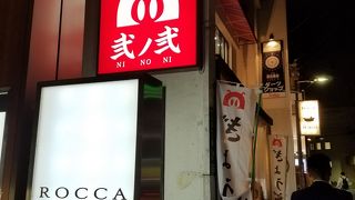 若者人気の中華居酒屋