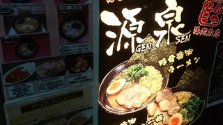 【深夜営業】激ウマ家系ラーメン