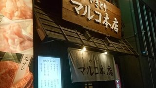 おしゃれな焼き鳥屋さん