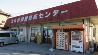 大久保養鶏場