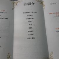 朝食メニュー表