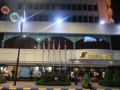 Federal Hotel (The Federal Kuala Lumpur ) 写真