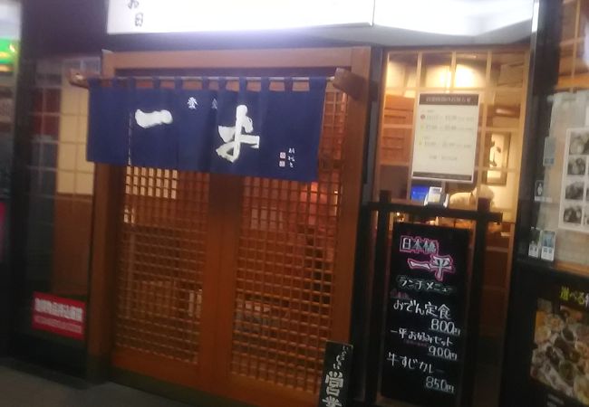 東京駅の八重洲口の近くにある和食の居酒屋
