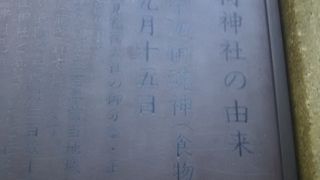 品川の高台の神社