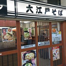 都内ではめずらしい駅ホームのそば屋