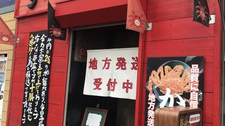かに料理専門店