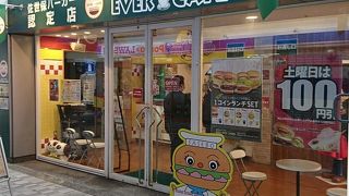 エバーカフェ 小倉店