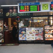 お店の前に電車の出発時刻が掲示される