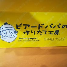 入っていた箱。お店の看板そのもの。