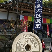 直径2mの石製「五円玉」山王寺