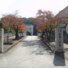 篠栗小学校の門