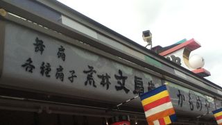 仲見世通りの扇子の専門店