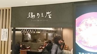 デパート食堂街の焼鳥店