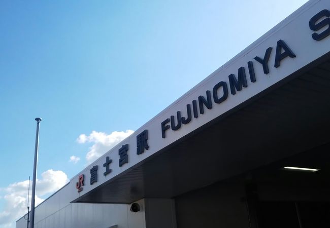 お目当ては焼きそばと浅間大社？