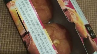 期間限定の安納芋オイシイ