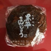 成田土産に買いました