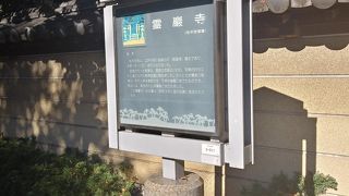 清澄白河駅そばのお寺です。