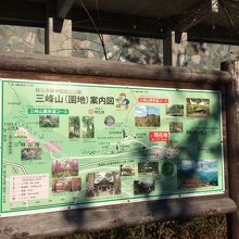 三峯神社と三峰山