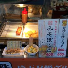 秩父名物みそポテト