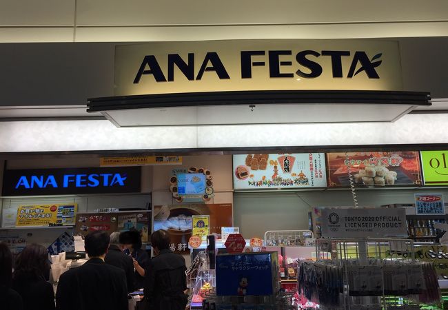 バス出発ラウンジにも ANA FESTA があります。