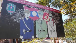 ラオス人民安全保障博物館、国威発揚