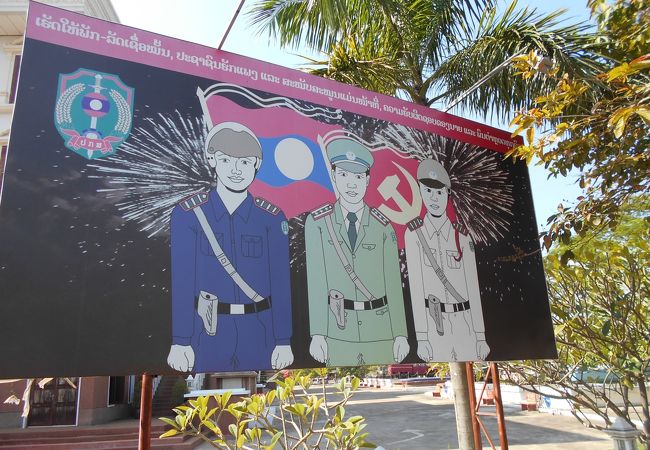 ラオス人民安全保障博物館、国威発揚