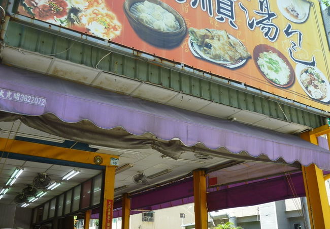 格安の飲茶が食べられます