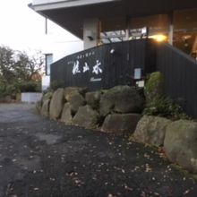 箱根強羅温泉 ホテル佳山水の日帰り入浴 強羅温泉 神奈川県 の旅行記 ブログ By Hn11さん フォートラベル 箱根強羅温泉 ホテル佳山水の日帰り入浴 強羅温泉 神奈川県 の旅行記 ブログ By Hn11さん フォートラベル