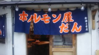 ホルモンがたくさん入った焼肉定食のような食べ物はとても個性的で大変美味しかった