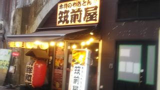 串料理がとてもおいしい人気店