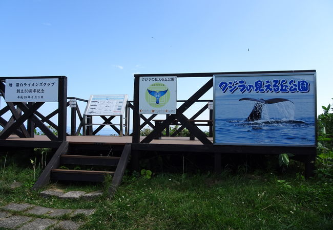 クジラの見える丘公園 クチコミ アクセス 営業時間 羅臼 らうす フォートラベル クジラの見える丘公園 クチコミ アクセス 営業時間 羅臼 らうす フォートラベル