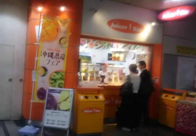 東武線の北千住の駅ナカにある ジューサーバーです