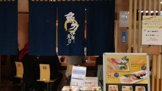 東急東横店のお寿司屋さん