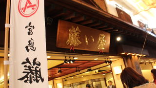 焼きたてもみじまんじゅう