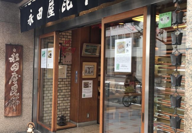 永田屋昆布 本店