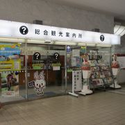 JR別府駅構内にある観光案内所です。