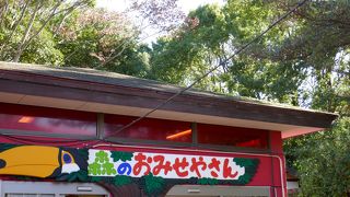 千葉市動物公園 中央売店