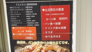 お得なモーニングセットがありました。