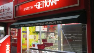 別府温泉の風呂上りに食べると格段と美味しいです。