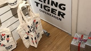 雑貨のIKEA的な感じ