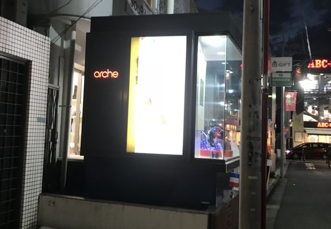 arche (自由が丘店)