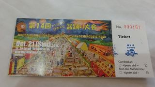 ドリームランド