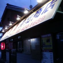 お店の入り口すぐそばです。