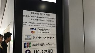 搭乗直前まで利用可能