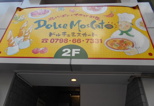 イタリアンレストランです