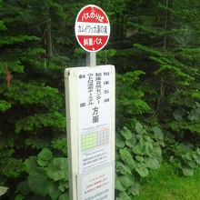 カムイワッカのバス停