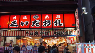 １階はお土産店