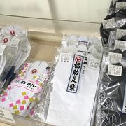 松井呉服店