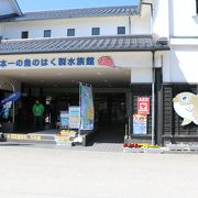 日本一のはく製水族館