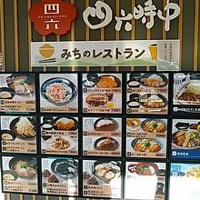 レストラン四六時中は朝七時からやっています